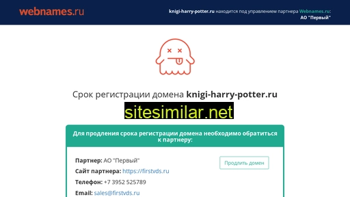 knigi-harry-potter.ru alternative sites