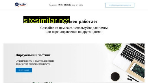 knigi-lrh.ru alternative sites