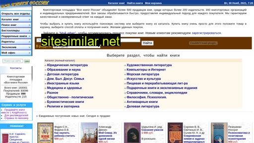 knigirossii.ru alternative sites