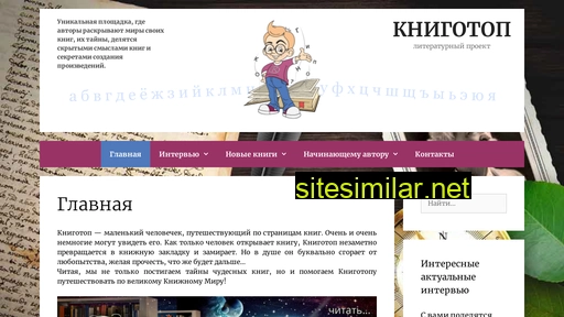 knigotop.ru alternative sites