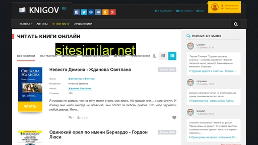 knigov.ru alternative sites