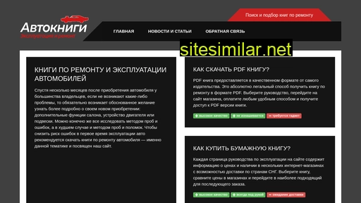 knigaporemontu.ru alternative sites