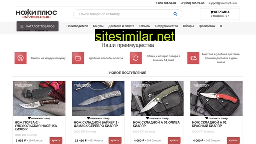 knivesplus.ru alternative sites