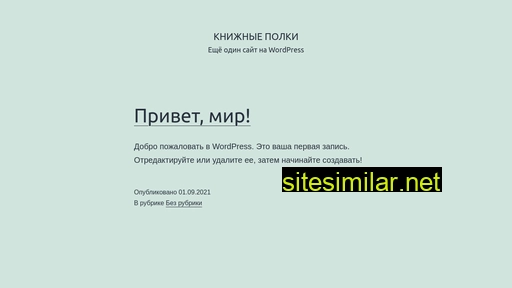 knizhnye-polki.ru alternative sites
