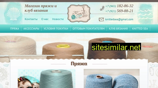 knittedsea.ru alternative sites