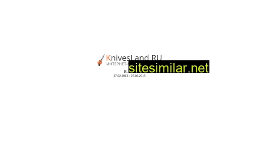 knivesland.ru alternative sites