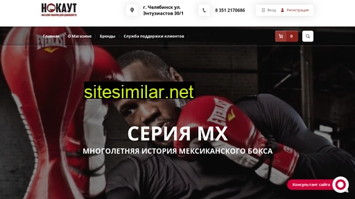 knockoutstore.ru alternative sites