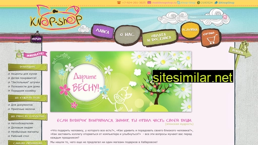 knopshop.ru alternative sites