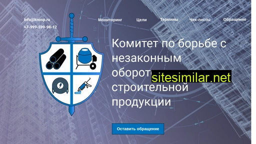 knosp.ru alternative sites
