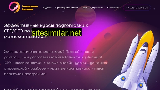 knowledge-galaxy.ru alternative sites