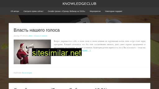 Knowledgeclub similar sites