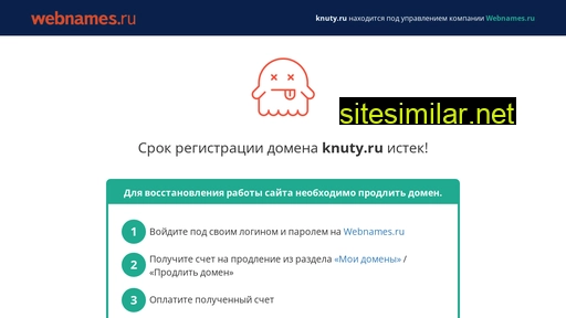 knuty.ru alternative sites