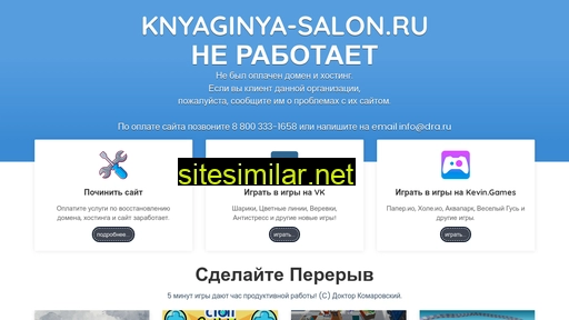 Knyaginya-salon similar sites