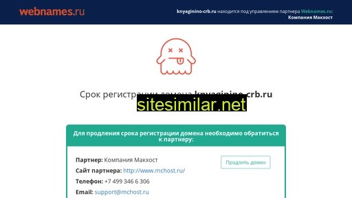 knyaginino-crb.ru alternative sites