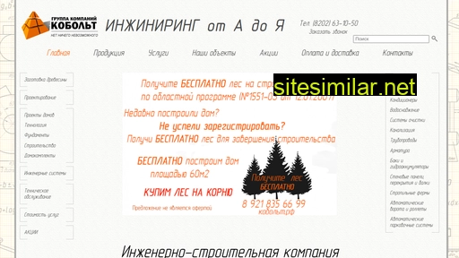 kobolt.ru alternative sites