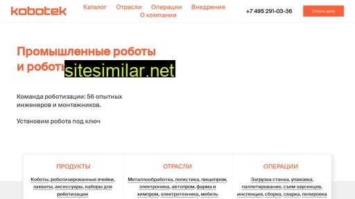 kobotek.ru alternative sites