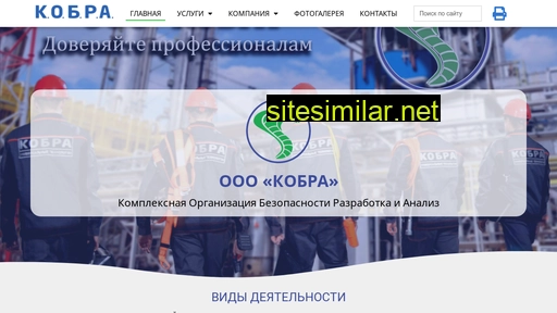 kobra11.ru alternative sites
