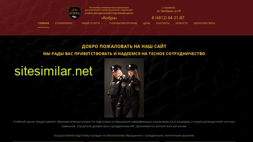 kobra67.ru alternative sites