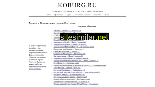 koburg.ru alternative sites