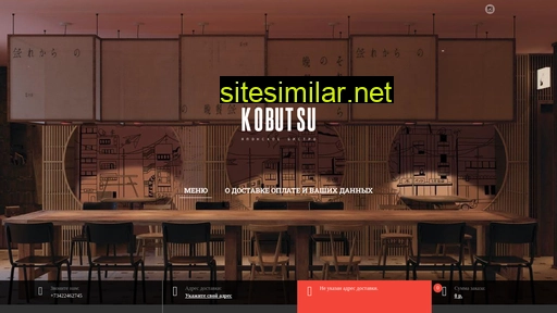 kobutsu.ru alternative sites