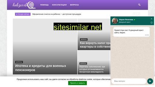 kobzarrb.ru alternative sites