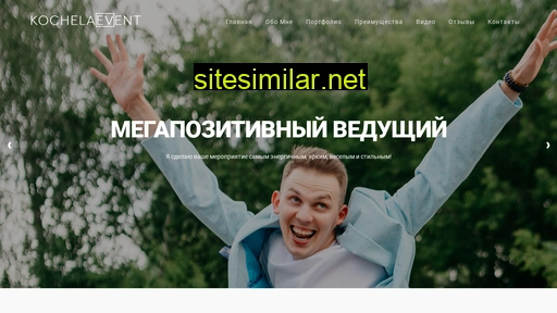 kochelaevevent.ru alternative sites