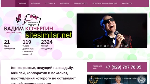 kochergin-compere.ru alternative sites
