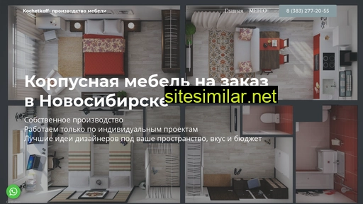 kochetkoff-mebel.ru alternative sites