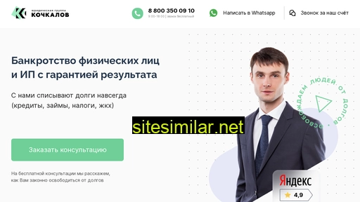 kochkalov.ru alternative sites