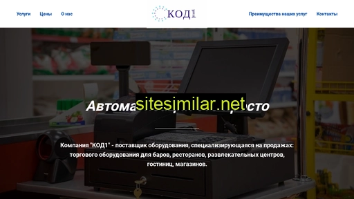 kod1.ru alternative sites