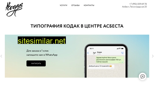 kodak020.ru alternative sites