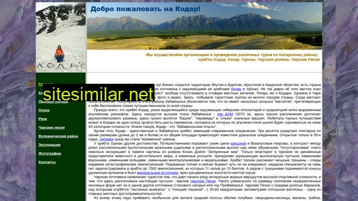 kodartravel.ru alternative sites