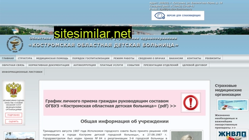kodb-kostroma.ru alternative sites