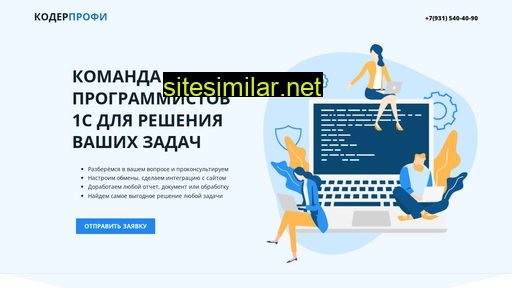 koderprofi.ru alternative sites