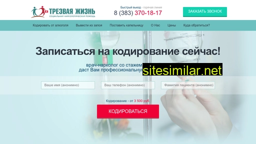 kodirovanie-alkogolizma-novosibirsk.ru alternative sites