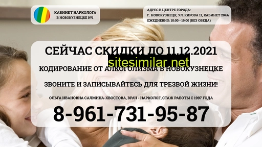 kodirovaniye-ot-alkogolizma-novokuznetsk.ru alternative sites