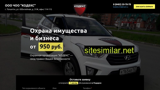 kodeks-tlt.ru alternative sites