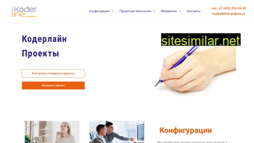 koderline-projects.ru alternative sites