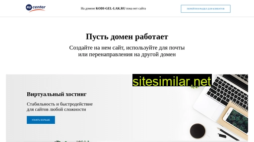 kodi-gel-lak.ru alternative sites