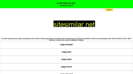 kodtruck.ru alternative sites