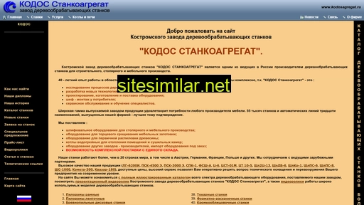 kodosagregat.ru alternative sites