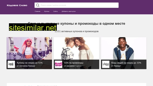 kodovoe-slovo.ru alternative sites