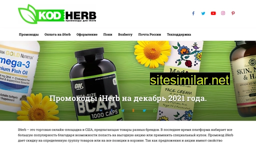 kod-herb.ru alternative sites