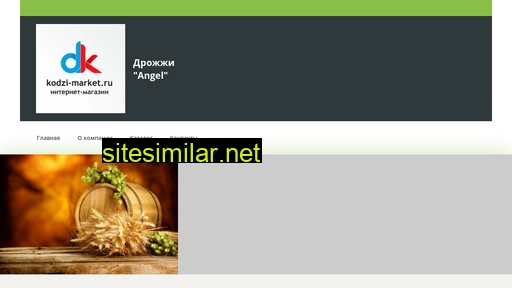 kodzi-market.ru alternative sites