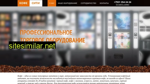 kofecity.ru alternative sites