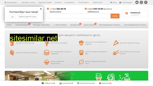 kofemart.ru alternative sites