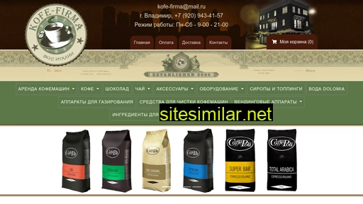kofe-firma.ru alternative sites