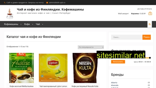 kofe-spb.ru alternative sites