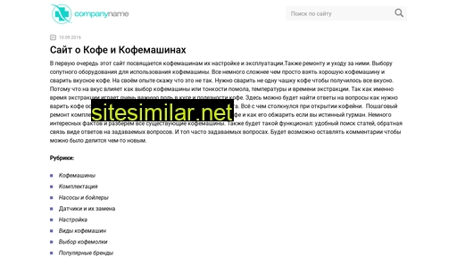 kofewar.ru alternative sites