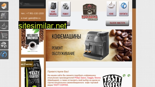koffeevarka.ru alternative sites
